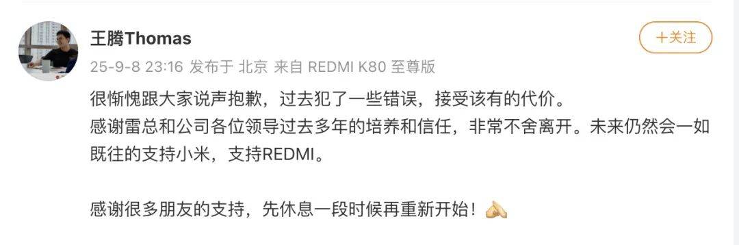 全网高呼“小米太子你糊涂啊”，他被辞退揭开大厂的头号隐患