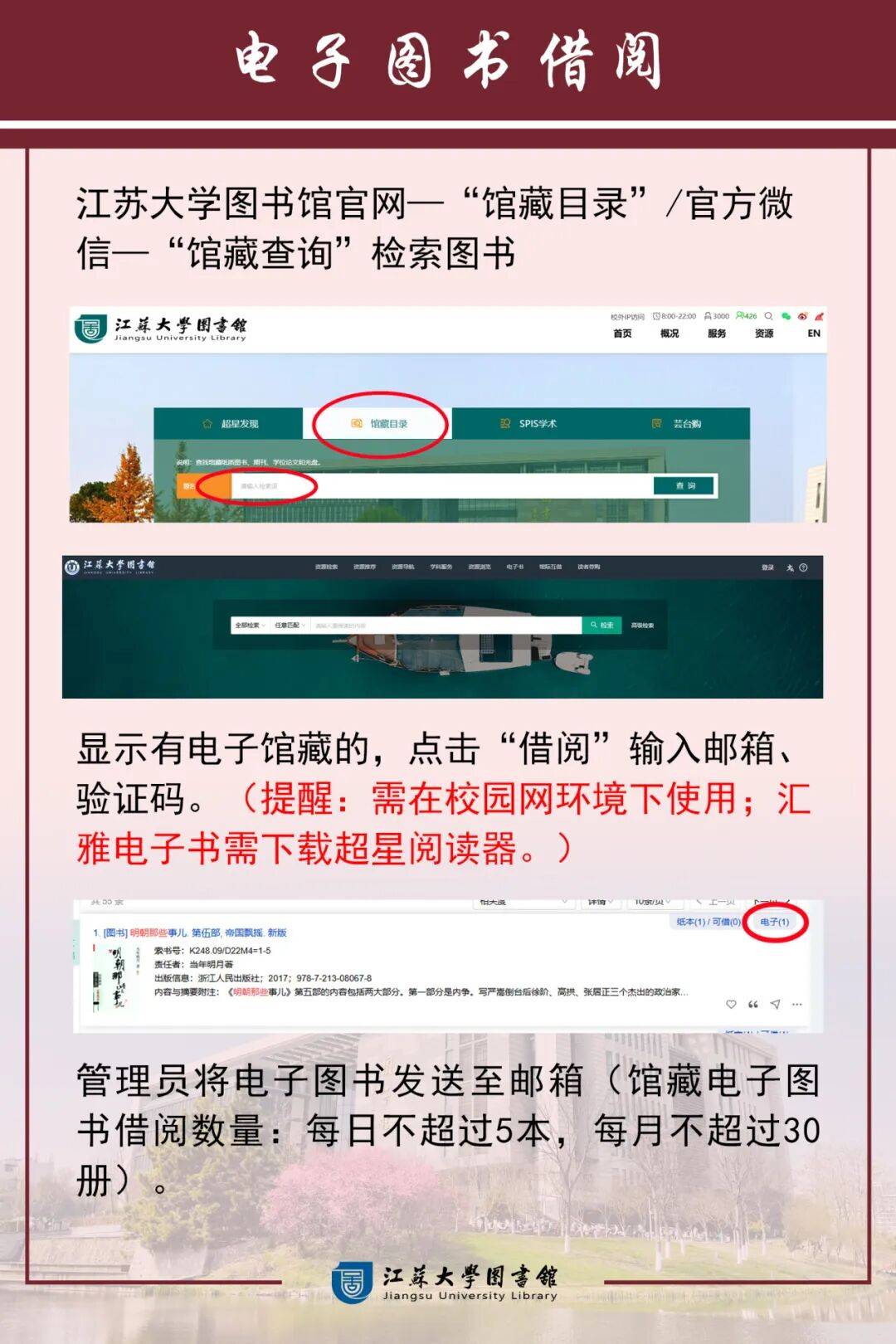 书架基础，书就不能基础（附借书攻略）