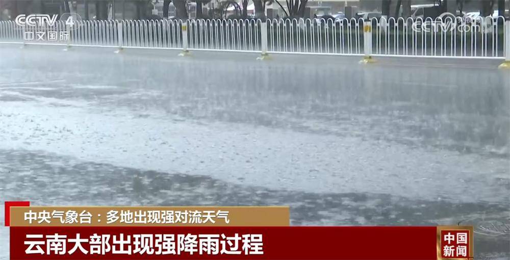 多地出现强对流天气 各部门积极应对保障人民群众生命财产安全