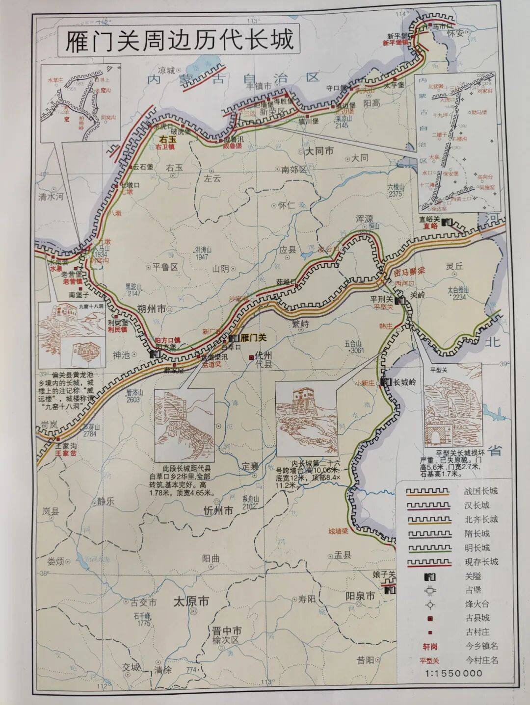明代雁门十八隘中的原平重地