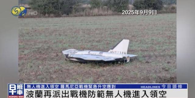 6天内两北约国遇无人机入境，美国务卿：目前尚不明确俄方动机
