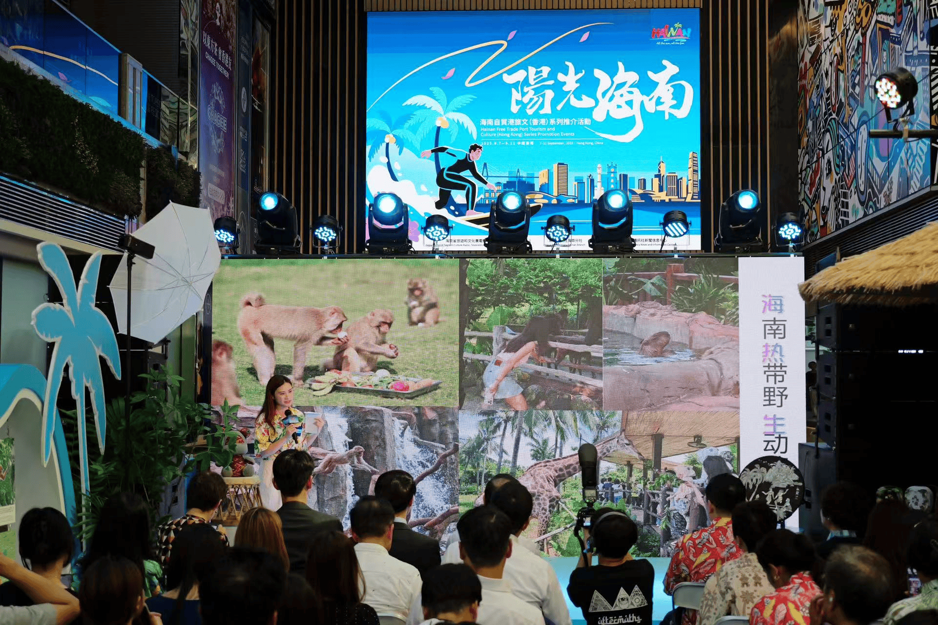 邂逅琼岛风情：“阳光海南”旅文推介在香港掀心动热潮