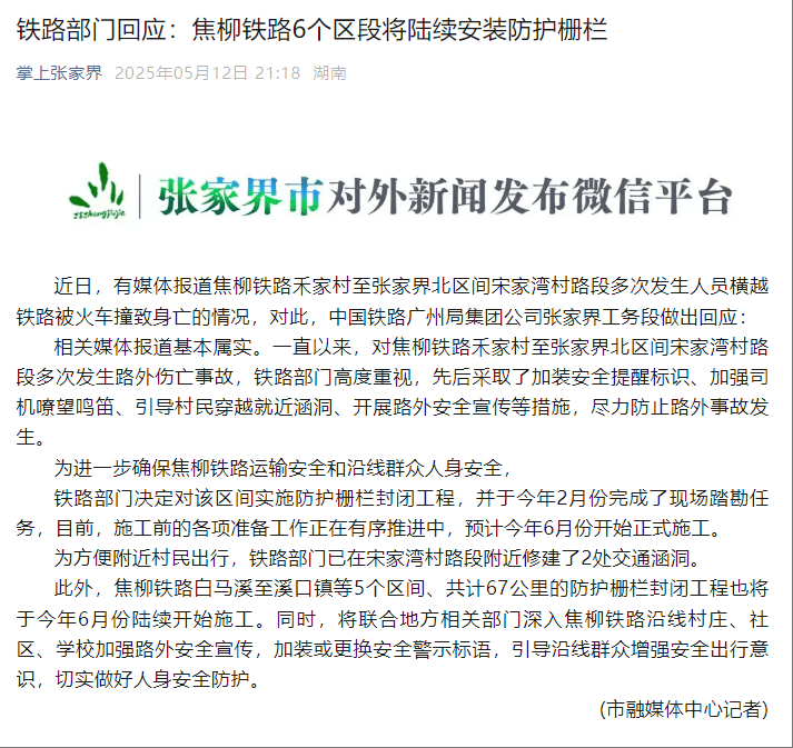 张家界15岁智力残疾女孩被火车撞亡一审庭审持续3小时，未当庭宣判，家属索赔127万；此前该路段曾有多人被撞身亡