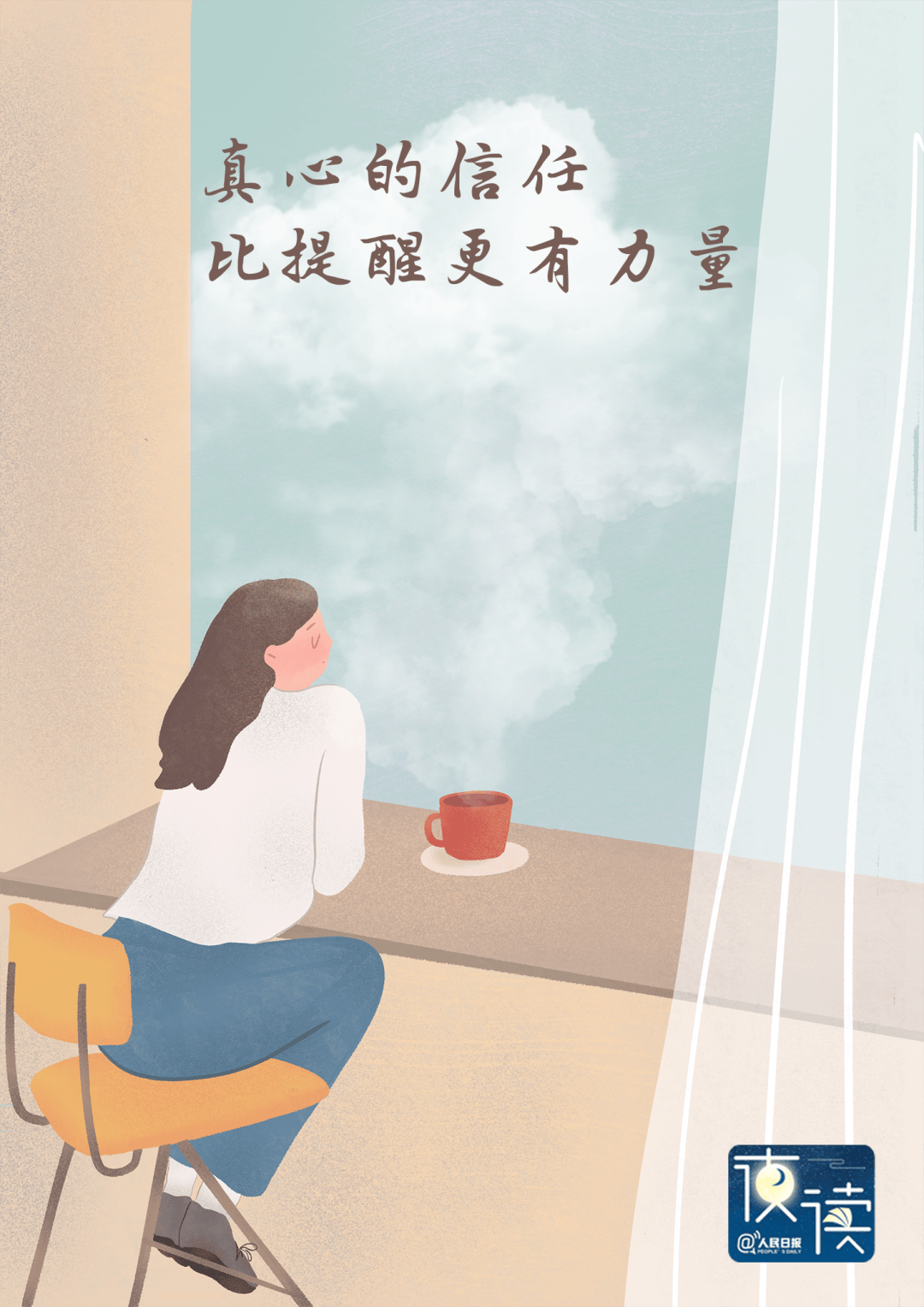 鹤壁妇联电台|过度提醒，有时是一种打扰
