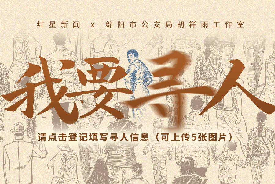 “女子怀疑57年前被抱错”追踪：经鉴定系父母亲生，“谢谢大家我没被抱错”丨红星寻人