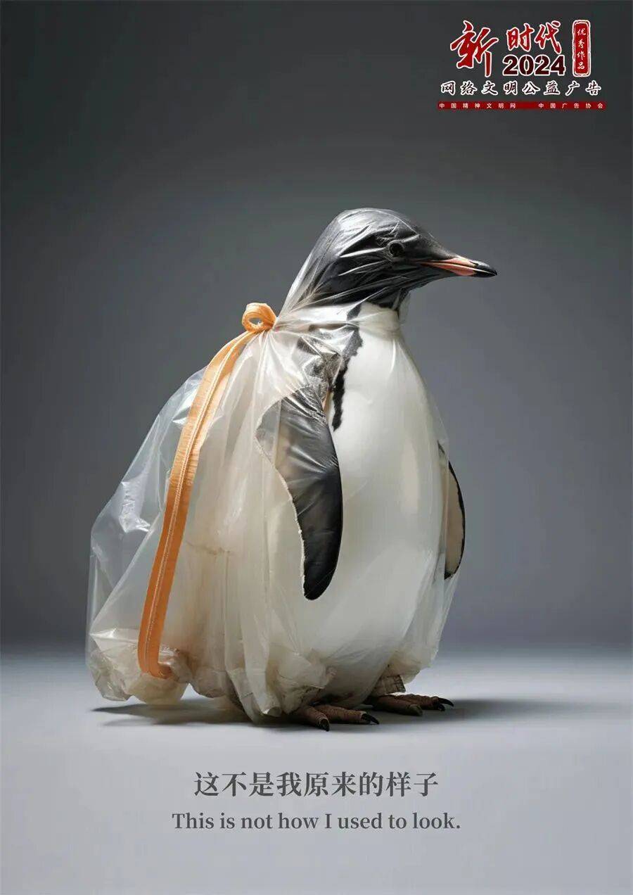 2024年"新时代网络文明公益广告"优秀作品展播