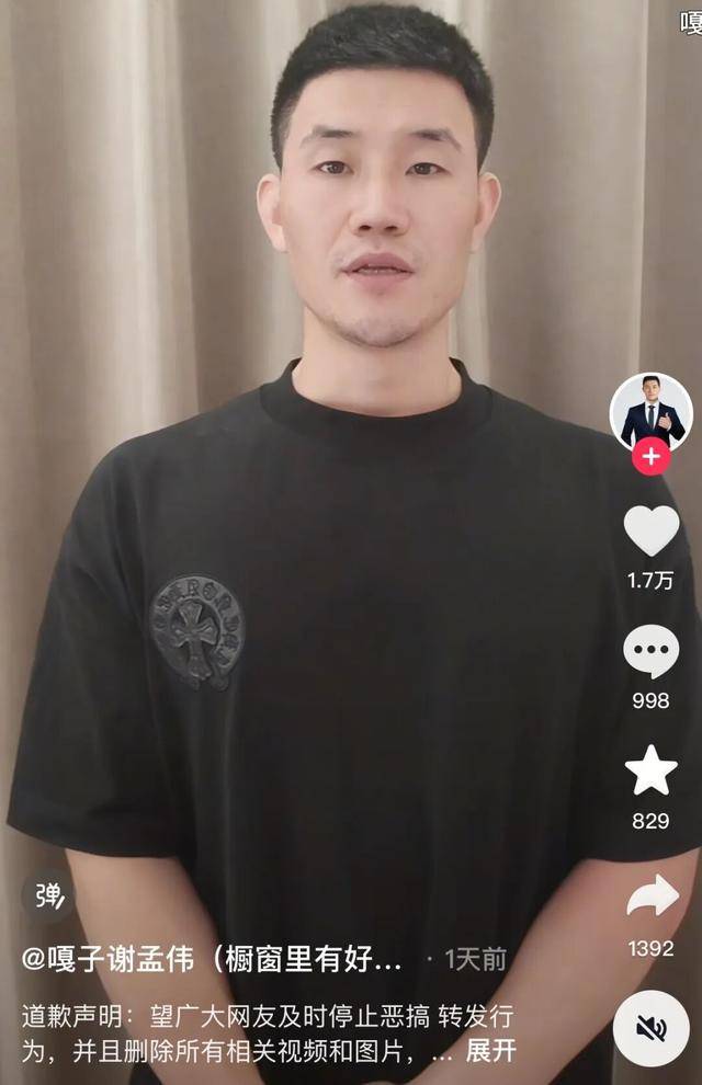 男演员公开道歉，警方已介入