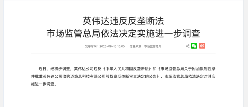 英伟达被进一步反垄断调查，意味着什么？