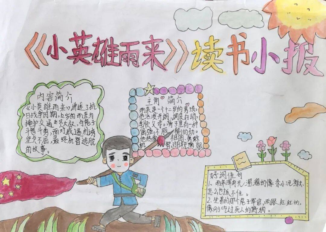 徜徉夏日享乐趣,浸润墨香长智慧