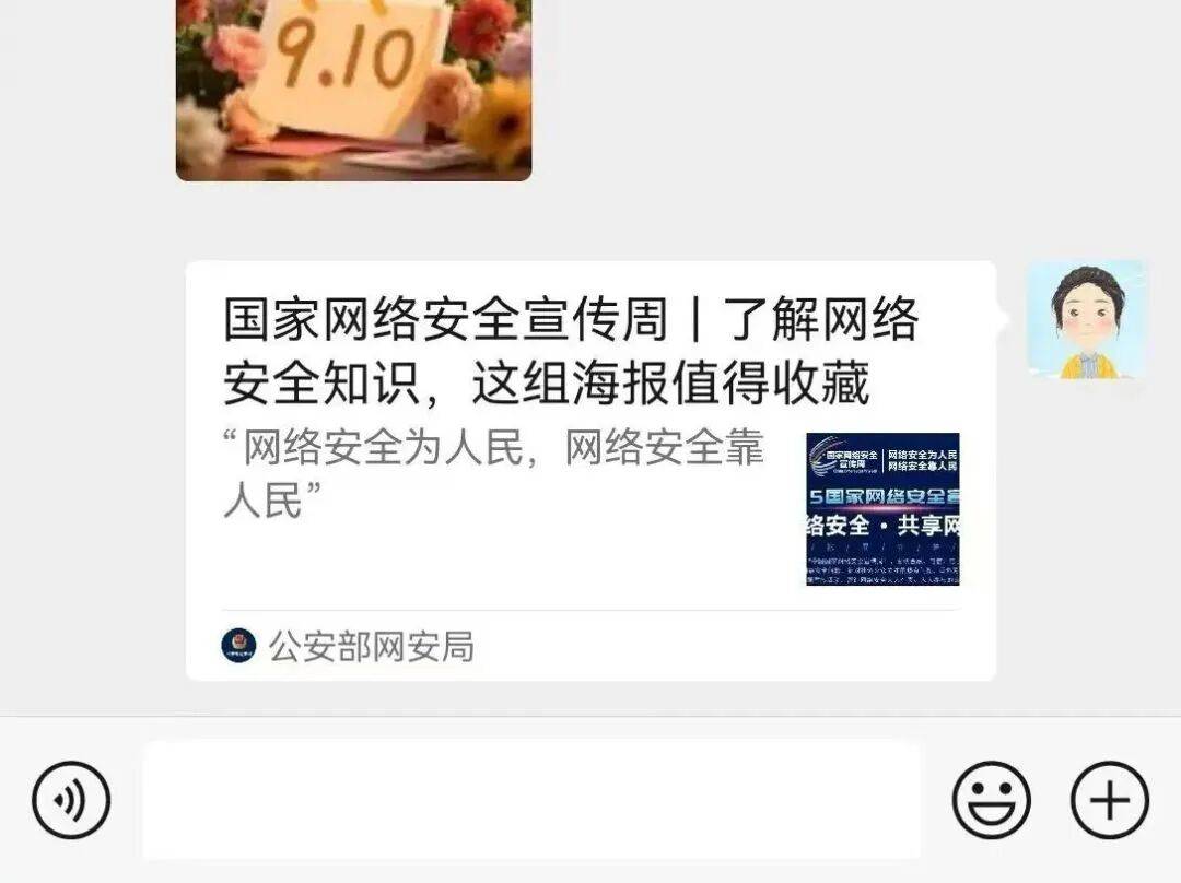 国家网络安全宣传周｜顺义区空港街道网络安全课超有料！
