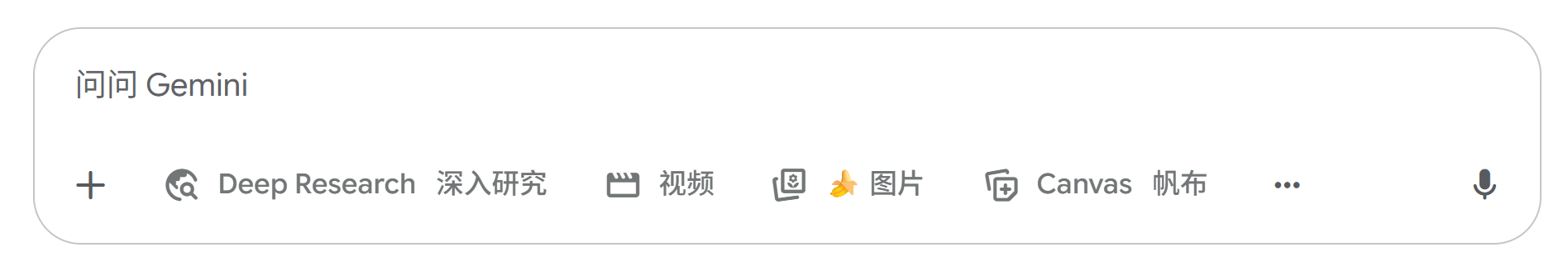 击败ChatGPT，谷歌Gemini登顶美区App Store免费榜！一根“香蕉”如何搅动AI格局？