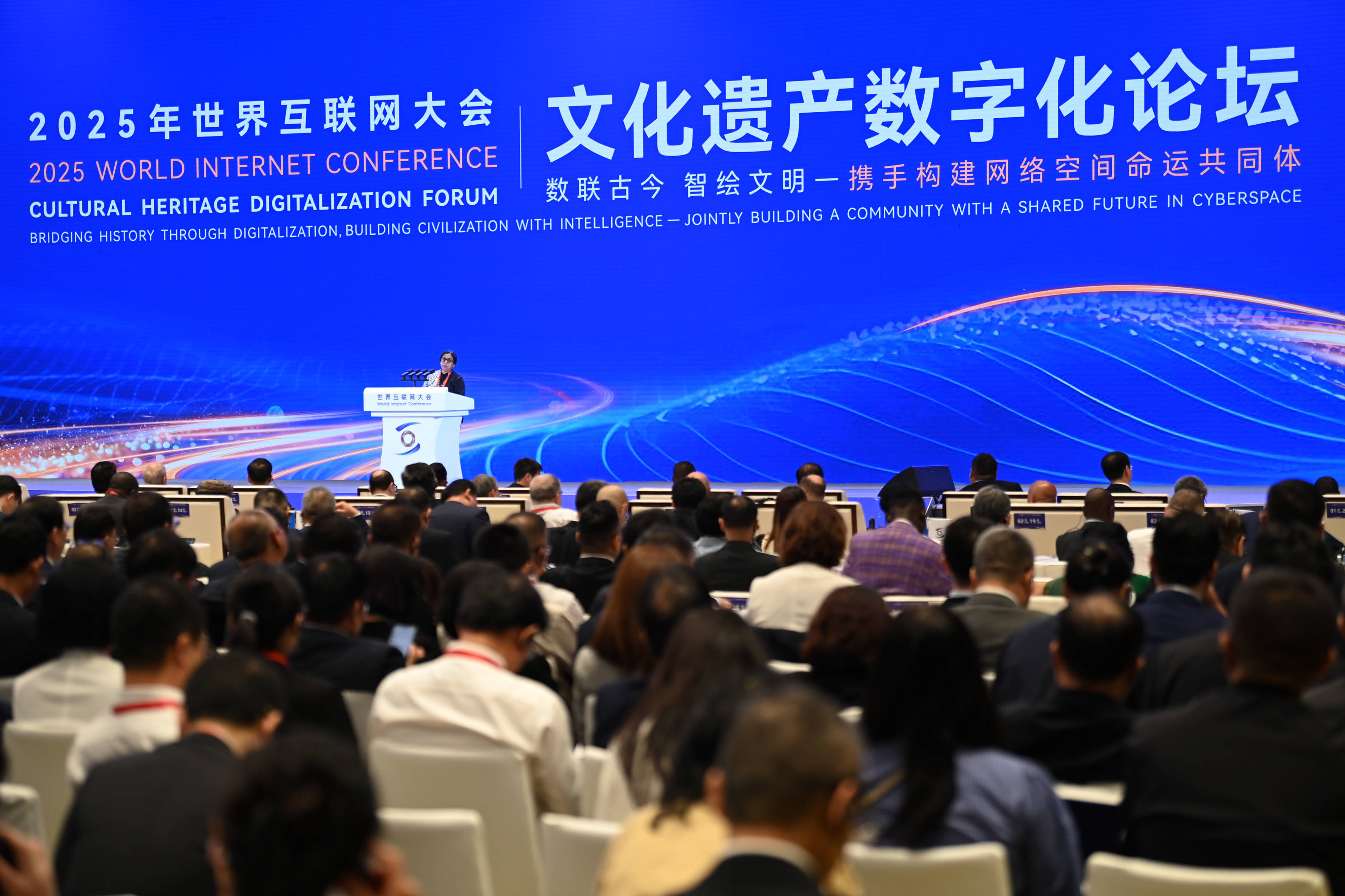 新华全媒＋丨2025年世界互联网大会文化遗产数字化论坛在西安举行