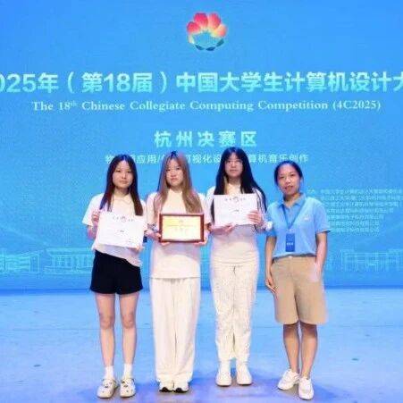 喜报 | 黑龙江外国语学院学子在第18届中国大学生计算机设计大赛国赛中斩获佳绩_信息工程学院_技术