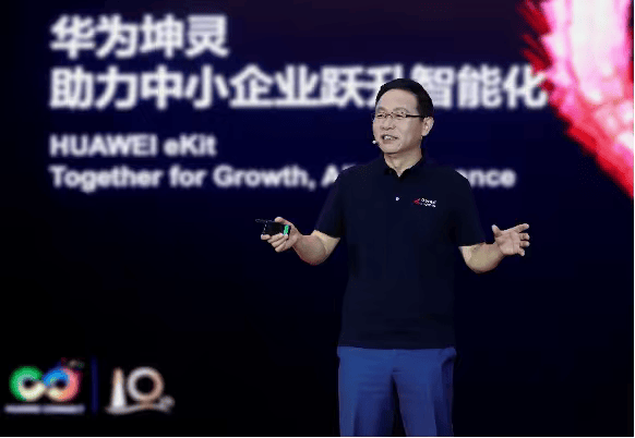 华为坤灵发布一站式中小企业智能化方案