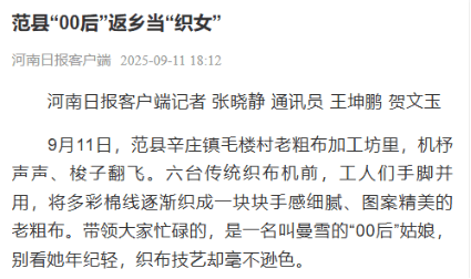 上级媒体看濮阳丨重点报道周周汇（9月8日至14日）