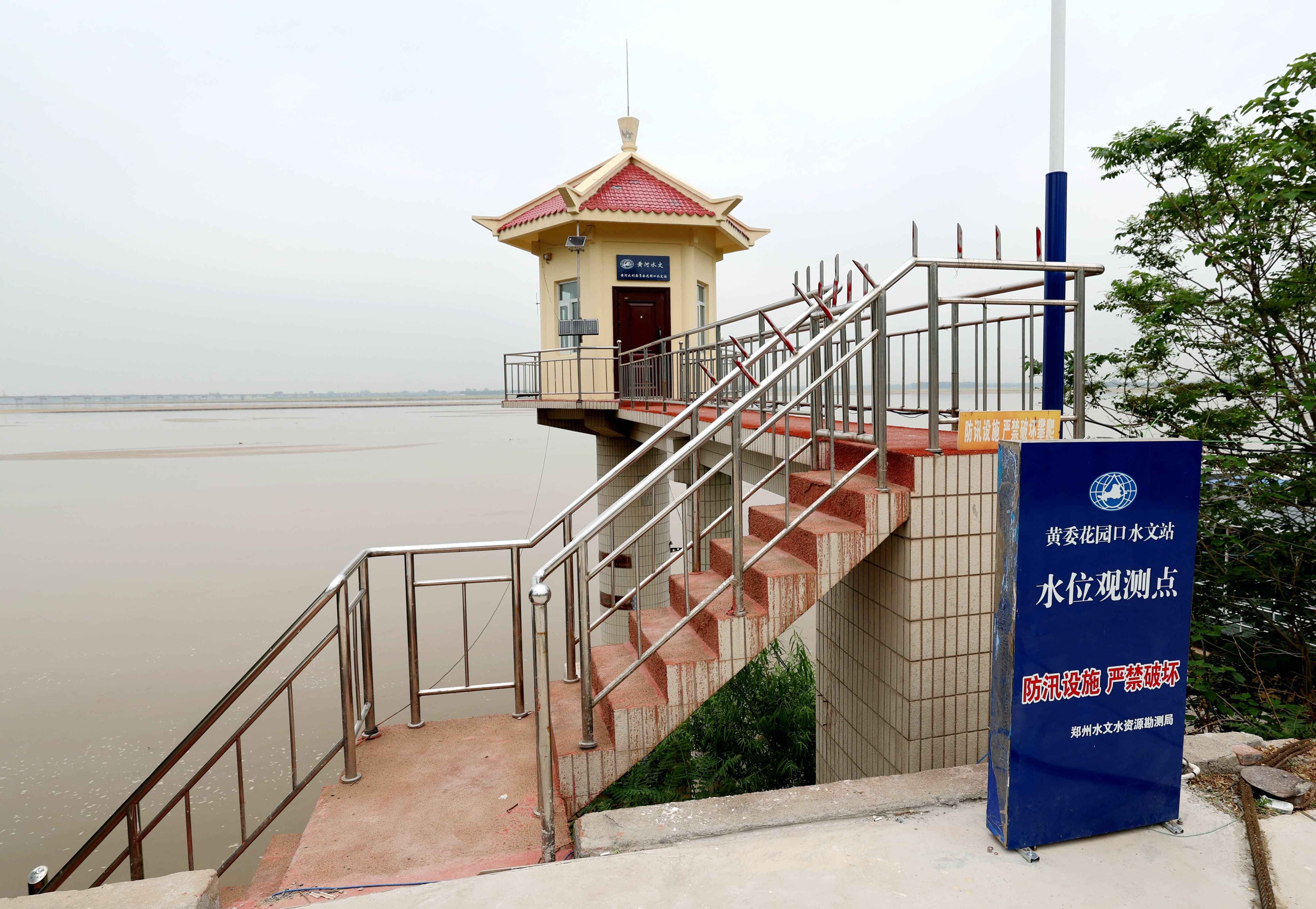 花园口水文站:守护黄河安澜的"世纪哨兵