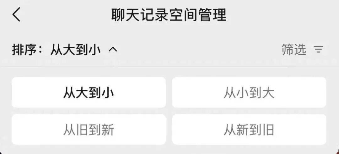 微信存储一下就少了10G！亲测有效