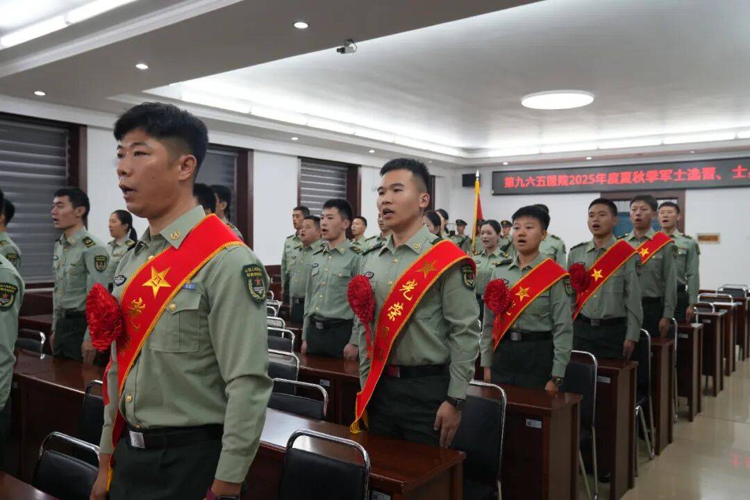 【医院要闻】告别军旗，荣光启程！第九六五医院隆重举行2025年度夏秋季士兵选晋、退役大会