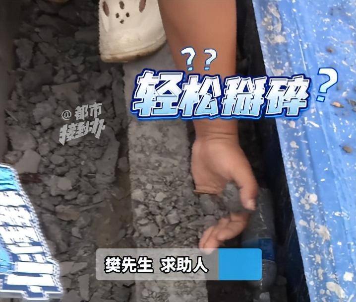 男子25万盖的新房“成全村笑话”，混凝土竟能徒手掰碎！施工方：没问题！