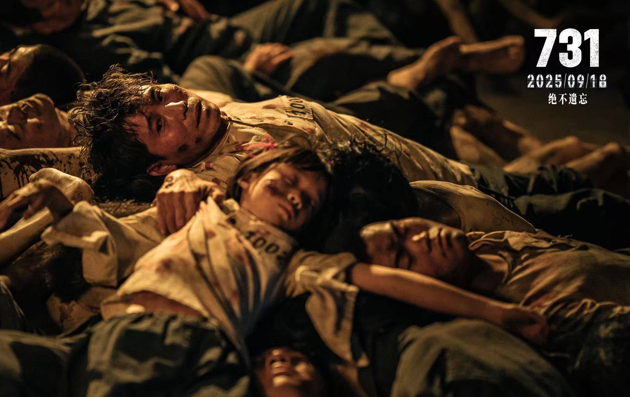 《731》北京首映，姜武：多一个人看，就多一份铭记