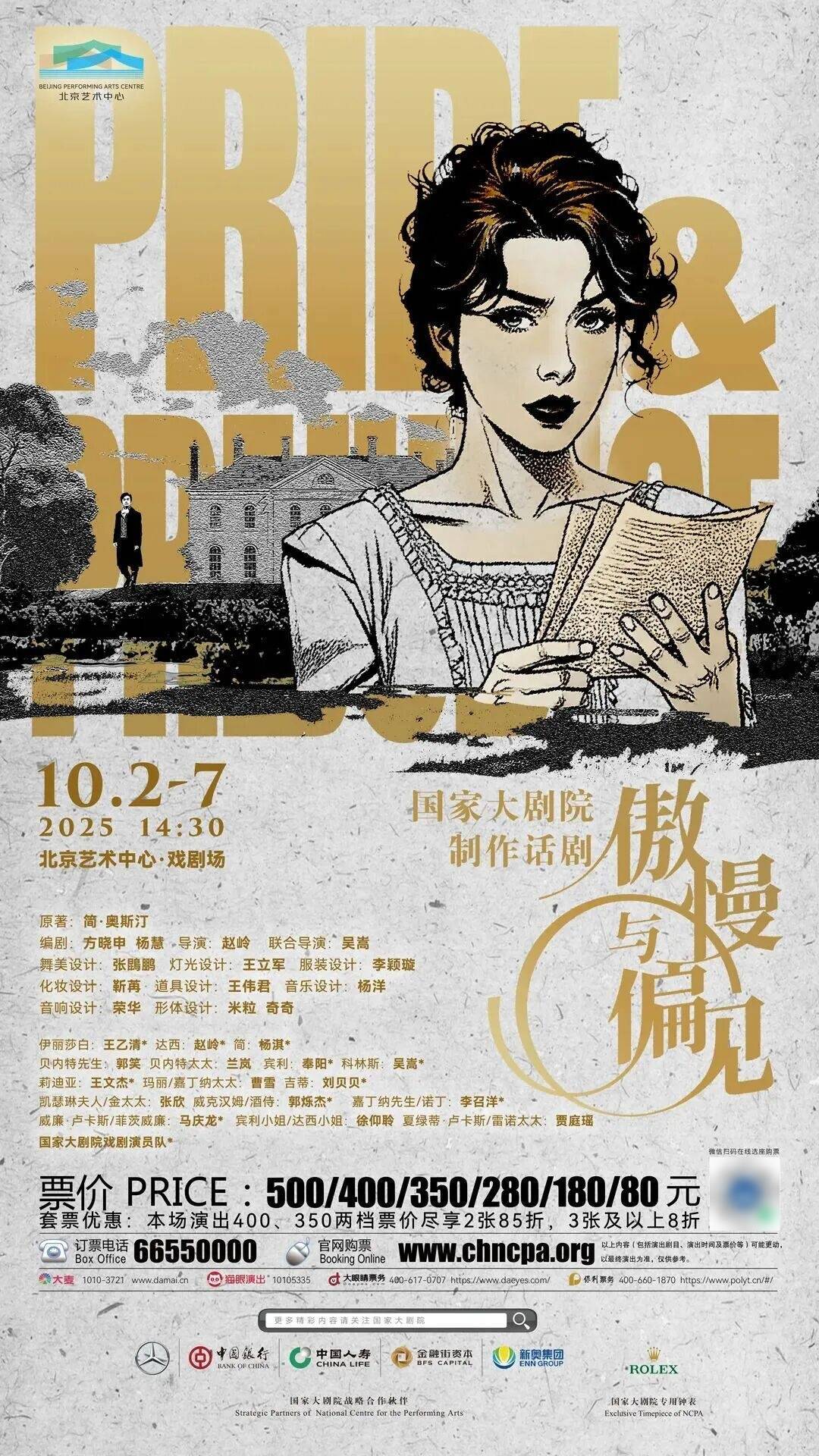音乐剧、话剧…副中心超多精彩演出贯穿国庆假期~
