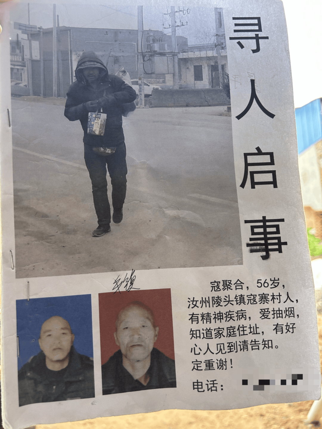 失踪9年的残障父亲回家后，女儿决定找出那座黑砖厂