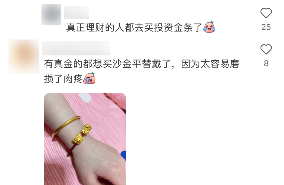 20块钱的假金子,沙金:年轻人买疯了 20块钱的假金子,沙金:年轻人买疯了