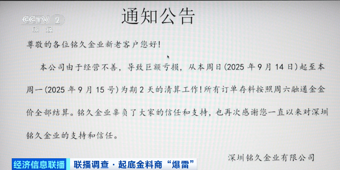 爆雷！一夜之间，人去楼空！