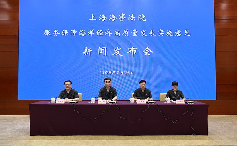 【上海市建设现代海洋城市优秀案例系列】蓝色护航 上海高院以创新实践书写新时代海事司法担当