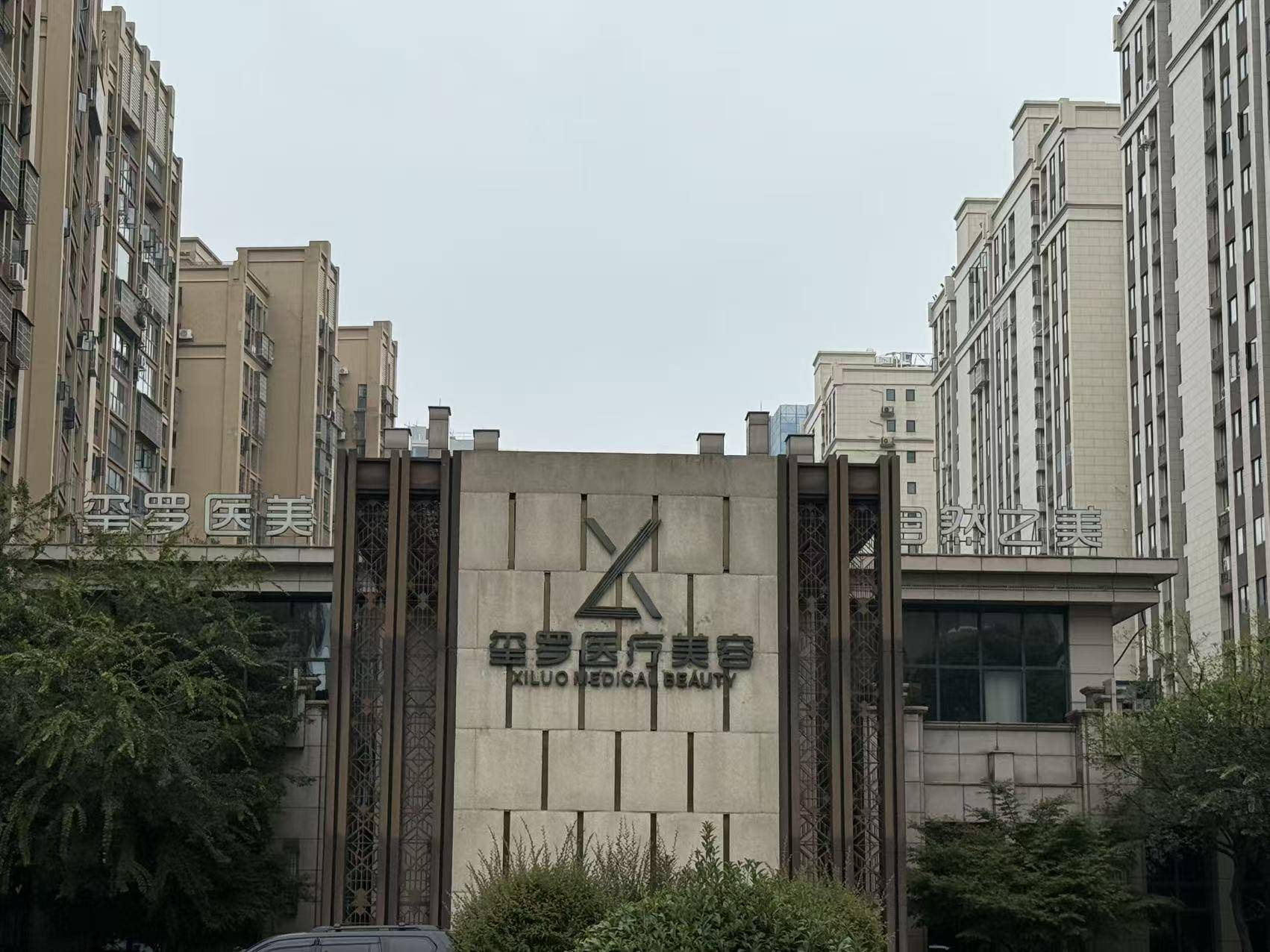 长沙玺罗医美突然闭店，员工和会员维权！医美协会：老板是资产上亿富婆，疑被骗去泰国