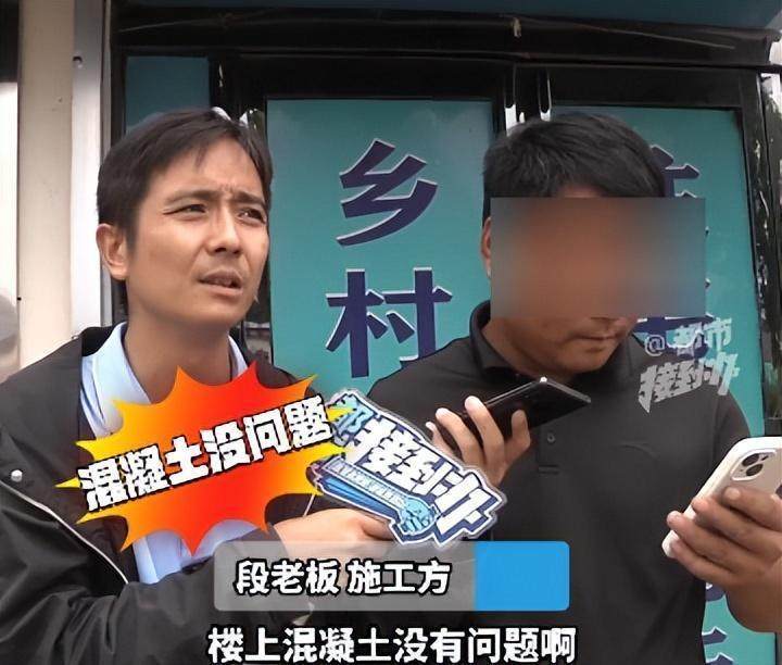 男子25万盖新房“成全村笑话”，混凝土徒手能掰碎，施工方：没问题