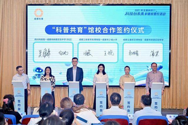 机器人投篮、机器狗跳舞，2025年全国科普月“科技创未来 科普校园行”活动开启