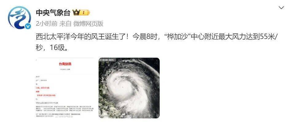 “风王”诞生！迅速逼近！深圳知名景区闭园，分区暴雨红色预警生效中→