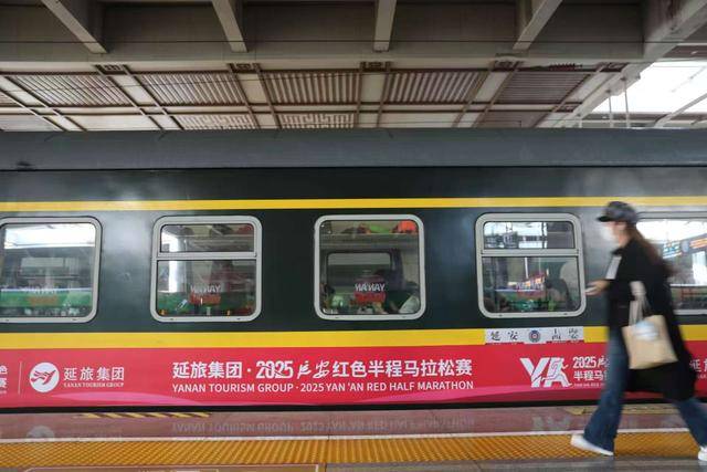 西安铁路局开行延安红色半马专线列车