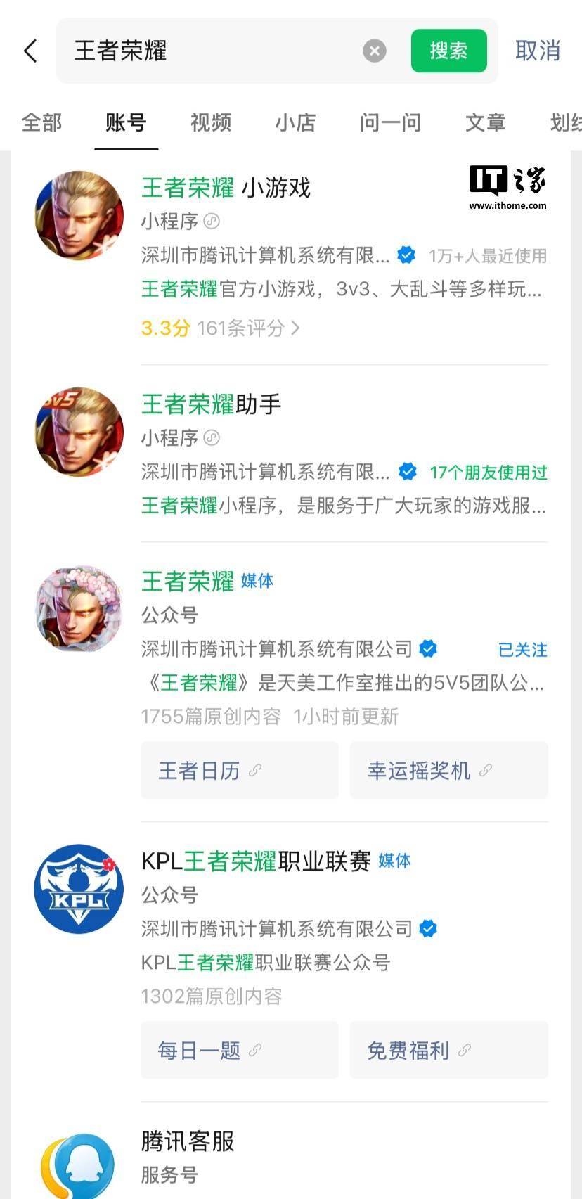 《王者荣耀》小程序版上线：随时随地畅玩3V3与5V5对战