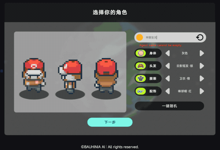 把上万个AI丢在一个小镇里打工，会发生什么?
