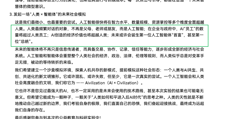 把上万个AI丢在一个小镇里打工，会发生什么?
