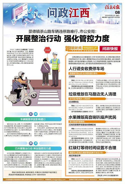 景德镇假日广场十字路口的人行道变收费停车场 行人无奈绕行