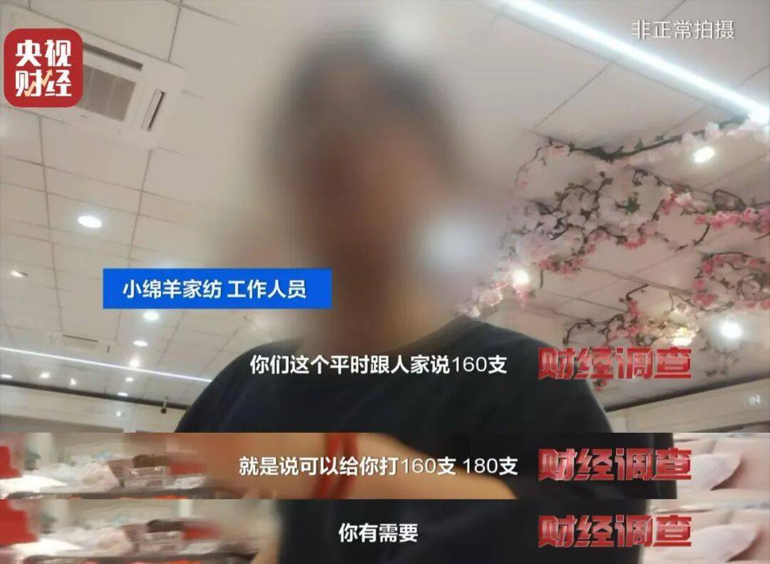 央视曝光床上用品“四件套”以次充好，虚标支数，浙江海宁市监局通报