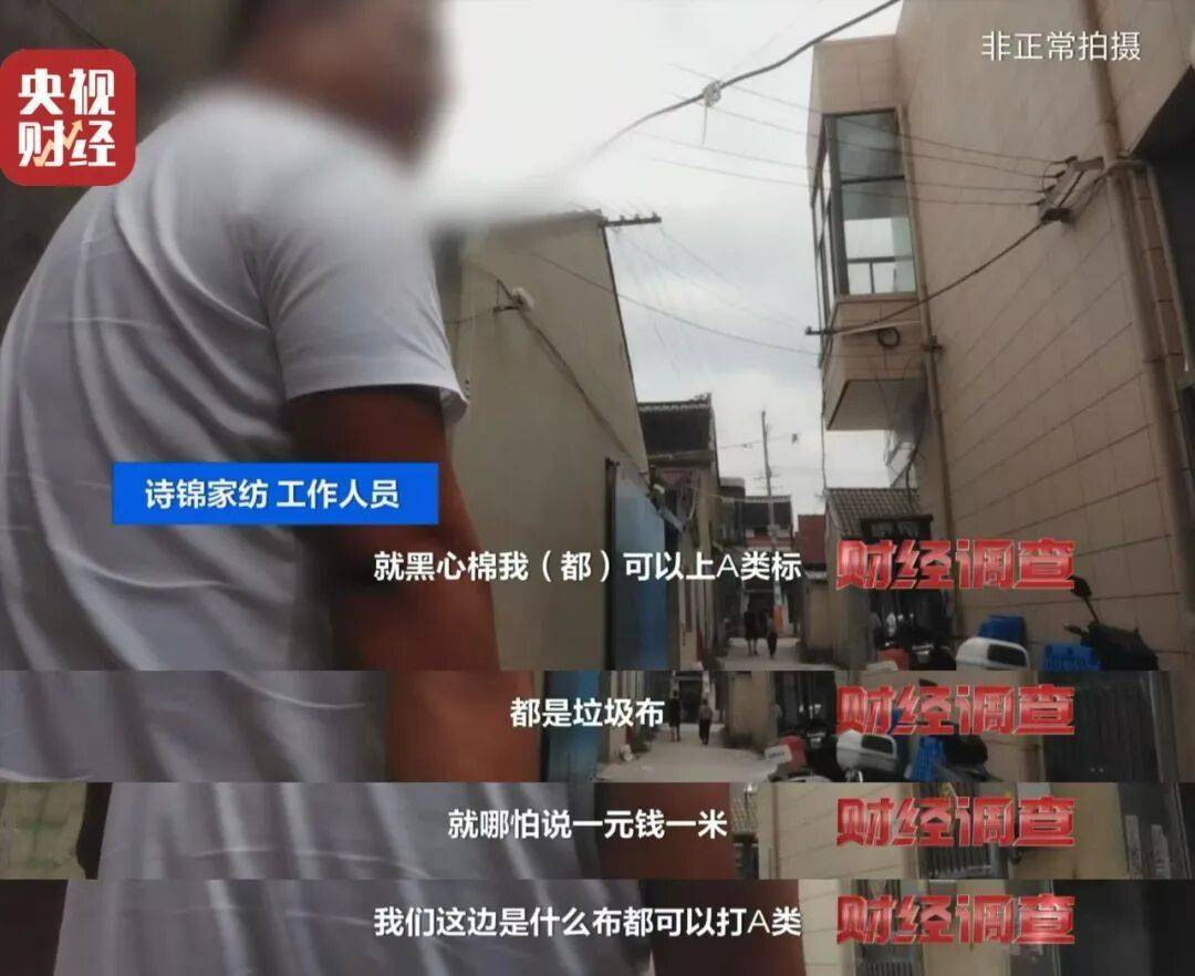 央视曝光床上用品“四件套”以次充好，虚标支数，浙江海宁市监局通报