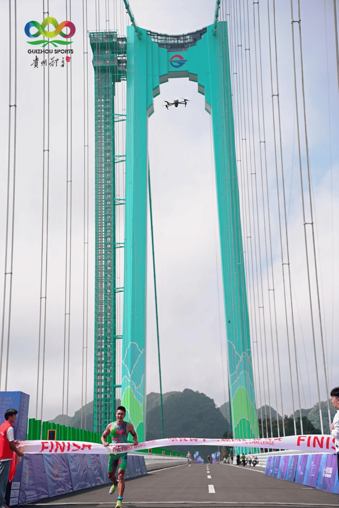 “云端”赛场竞风采 首届世界第一高桥铁人三项国际挑战赛圆满落幕