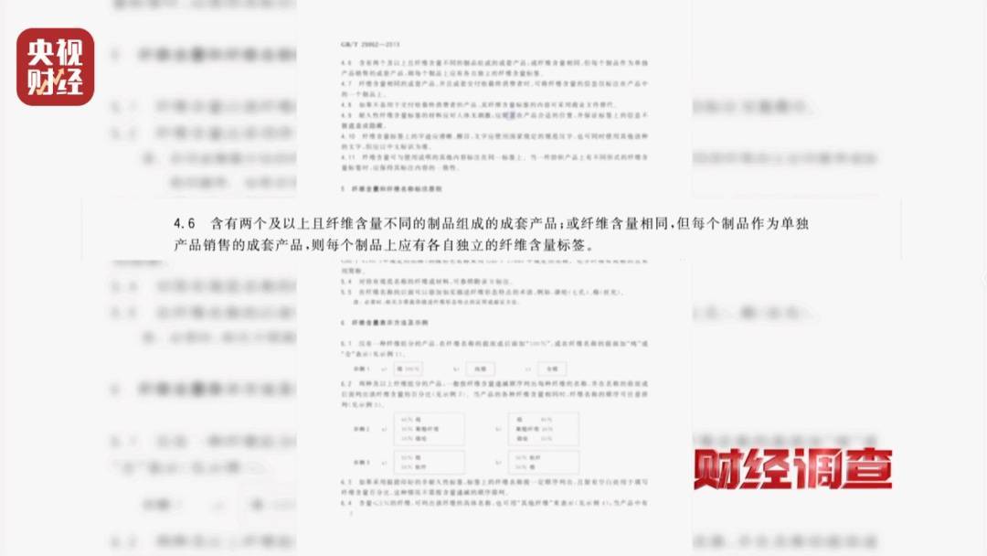 央视曝光床上用品“四件套”以次充好，虚标支数，浙江海宁市监局通报