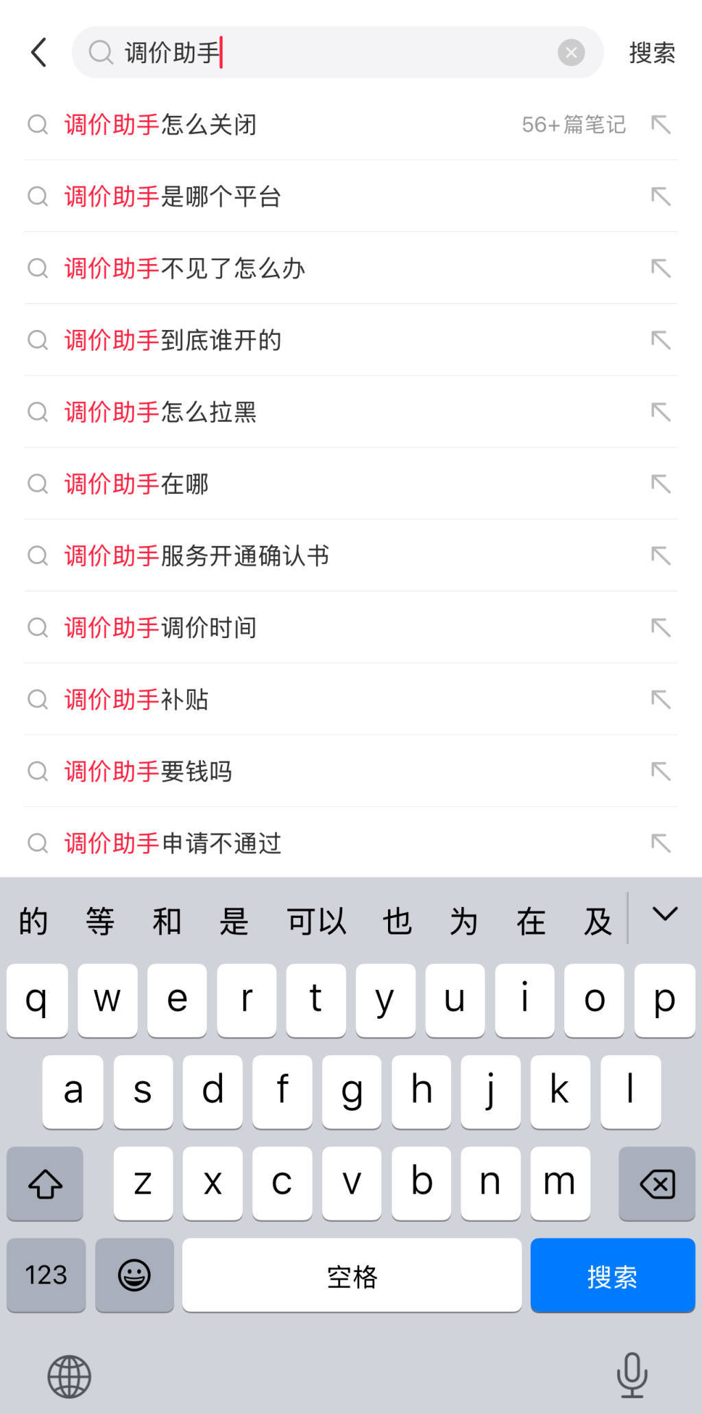 究竟｜携程被约谈事涉“调价助手”？酒店“定价权”究竟属于谁？