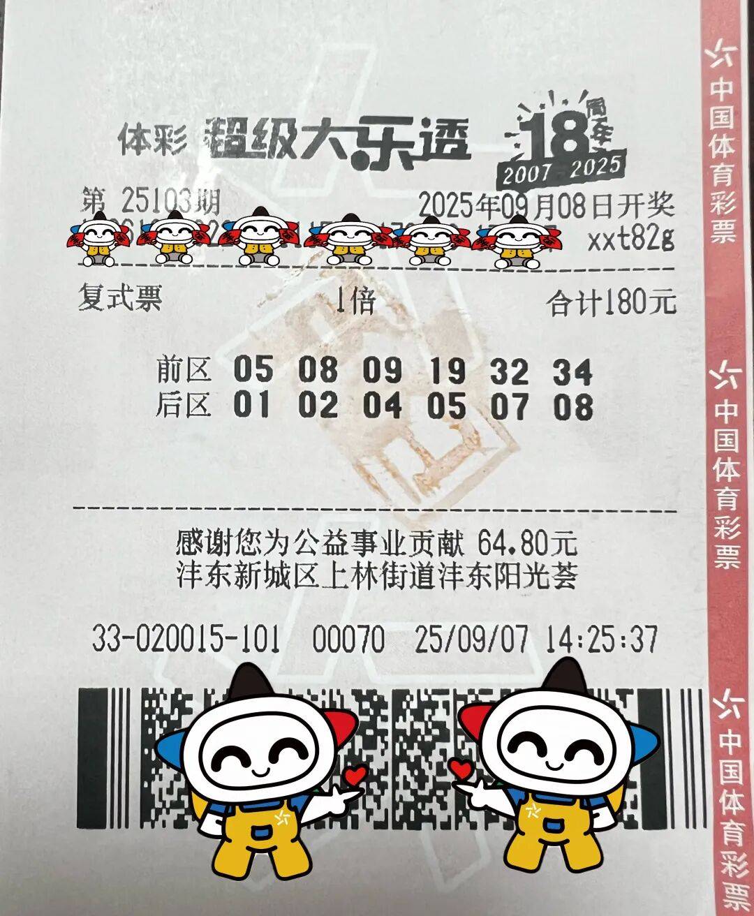 官网合法彩票平台- 北京赛车- 时时彩体彩六合彩【大乐透】时隔半月方知中奖 西咸购彩者冒雨领奖