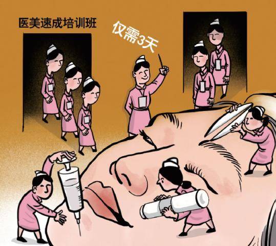 “轻医美技师”培训三五天就上岗