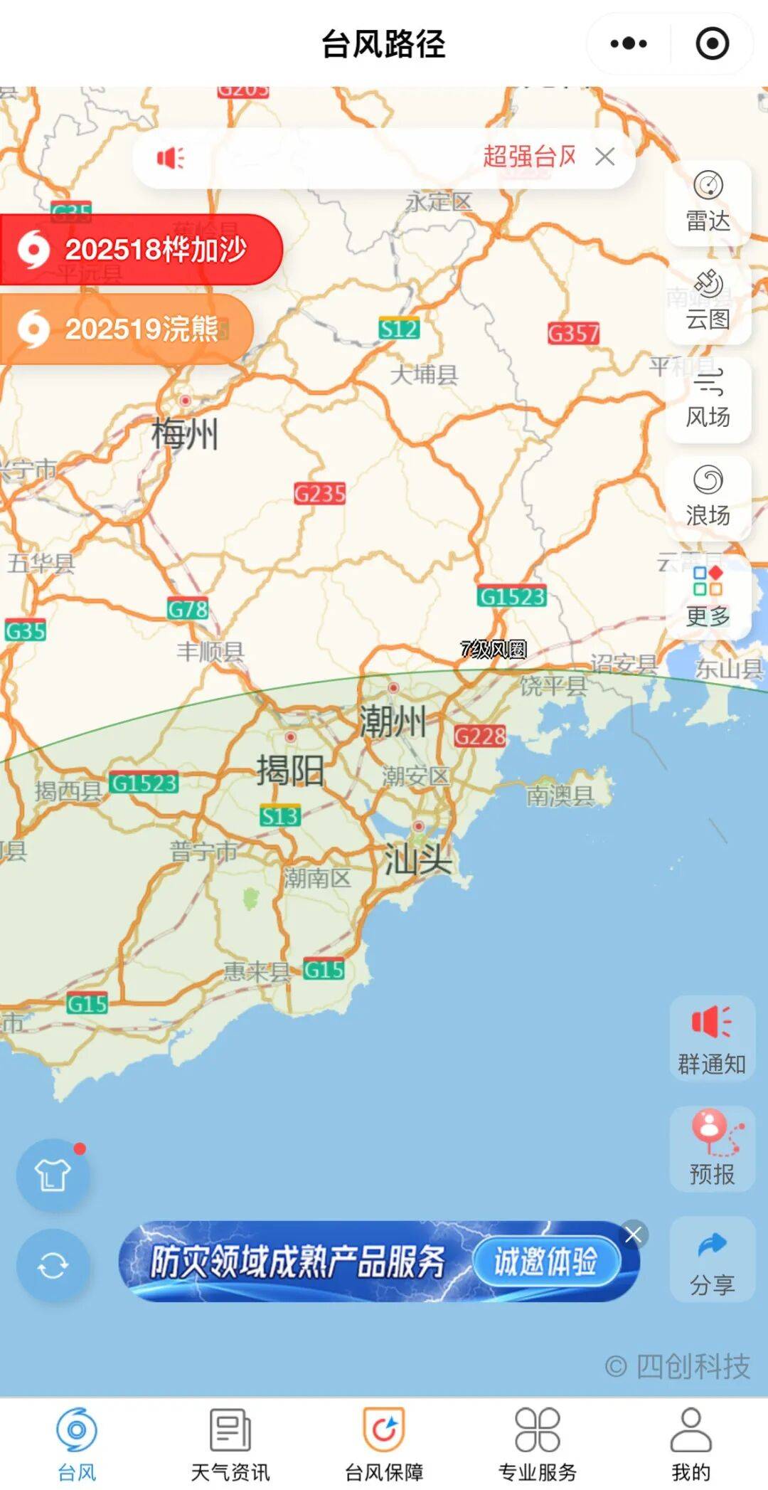 揭阳今天天气预报预报 揭阳今天天气预报预报