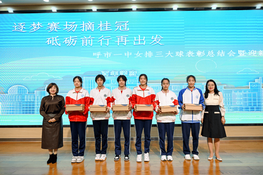 "逐梦赛场摘桂冠,砥砺前行再出发"