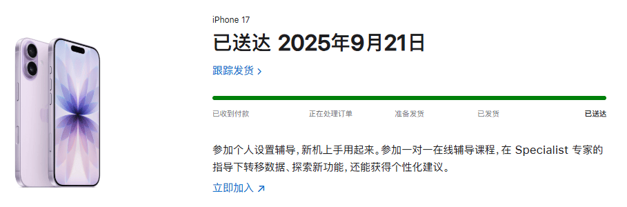 体验iPhone 17后，我想说苹果终于要回击国产机了。
