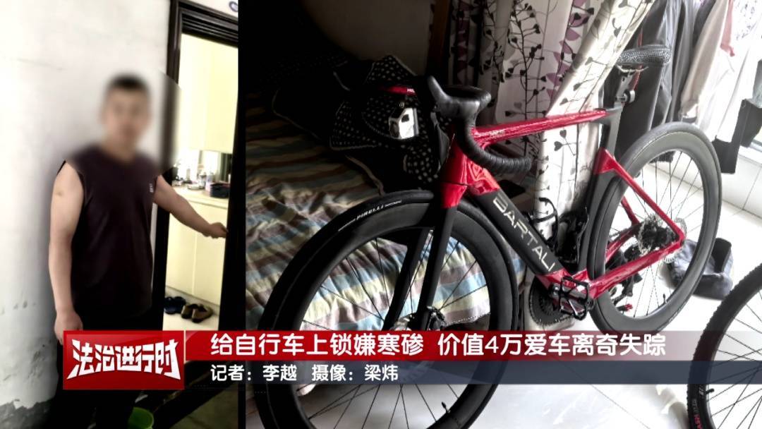 北京警方刑拘1名代驾司机：偷走价值近5万元高档自行车！