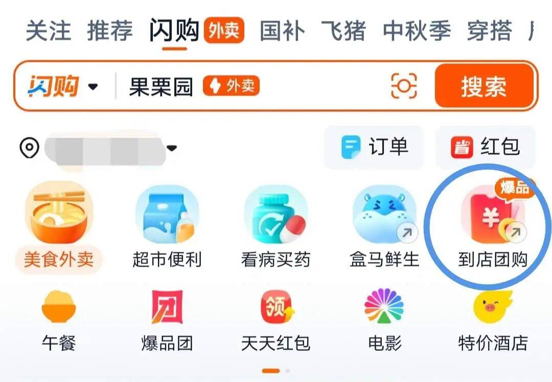 淘宝与高德同时发力团购，威胁的不仅是美团